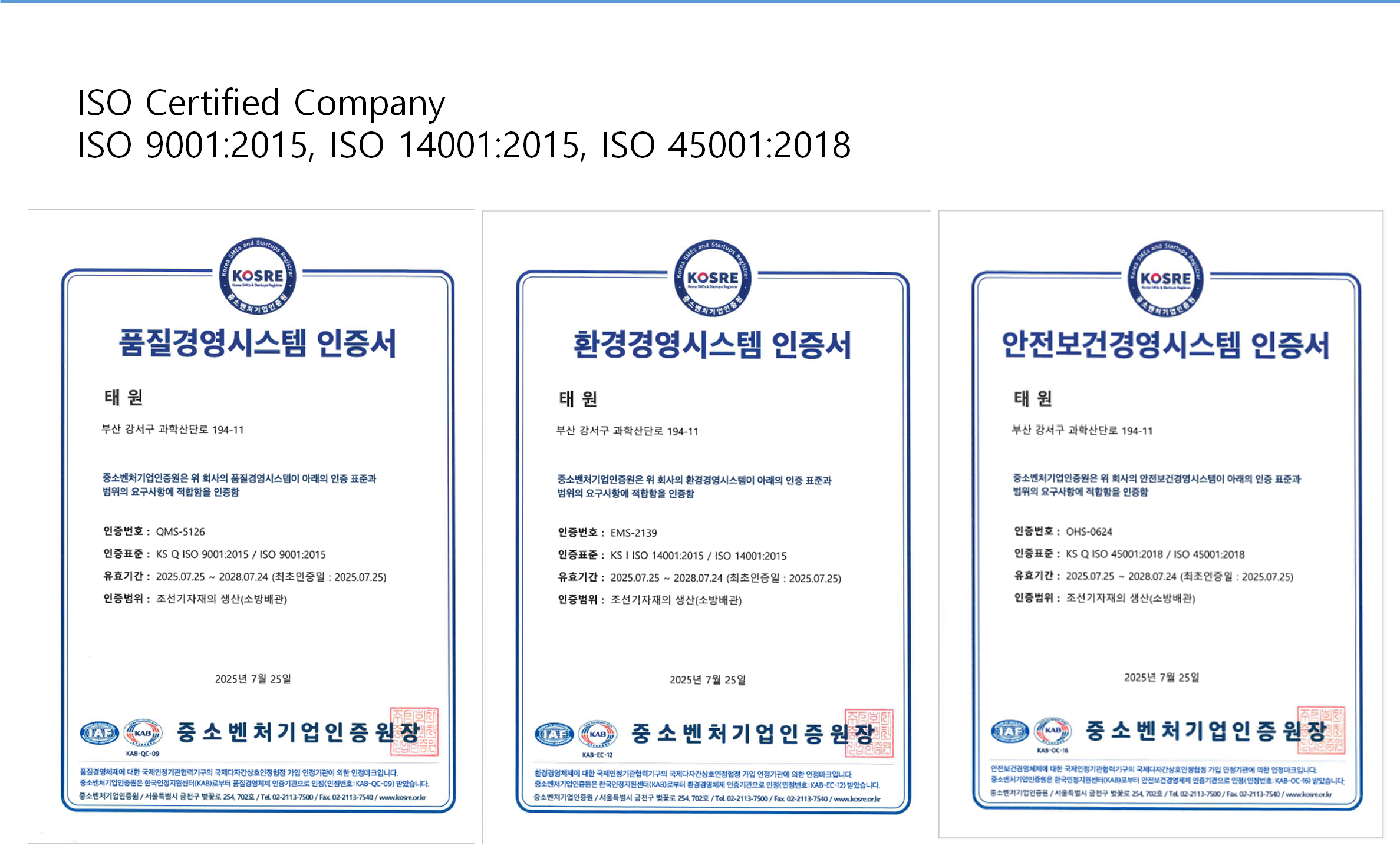안전 및 품질 경영 2